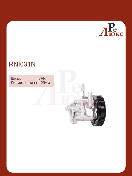 Nissan Maxima A35 2008-2015, Nissan Murano 2008-2014, Nissan Teana 2008- - картинка 1