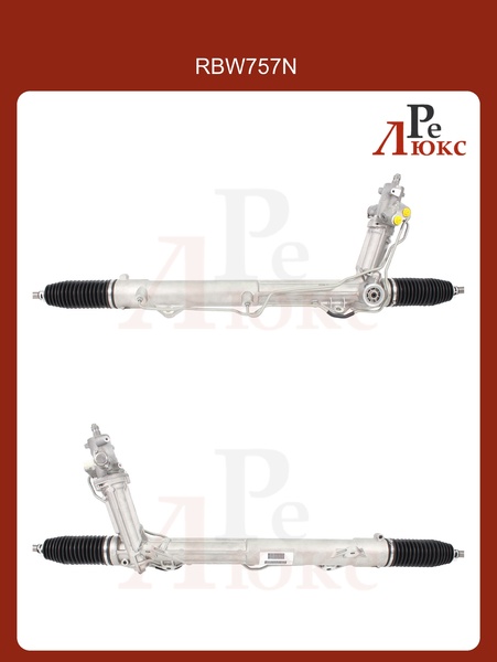 BMW X5 E70 2007-/X6 E71 2008-/X6 E72 2008- с сервотроником новая - картинка 1
