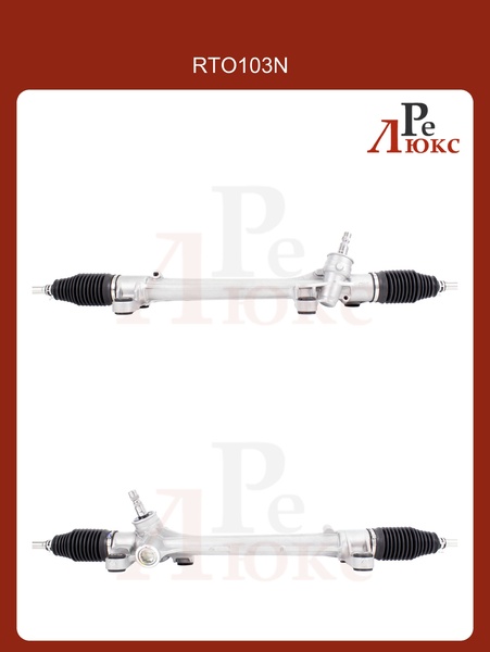 Toyota Corolla / Altis 2000-2008 Новая рейка - картинка 1