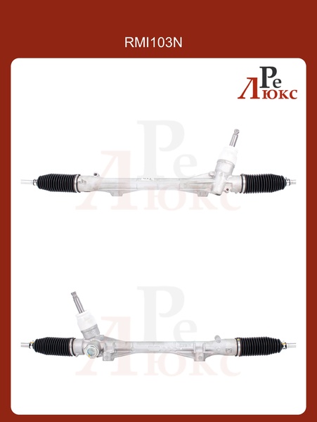 Mitsubishi ASX 2010- Новая рейка - картинка 1