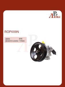 OPEL Insignia 2008-, SAAB 9-5 2010-