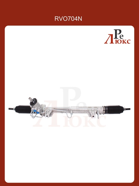 Volvo 760 / 740 / 780 / 940 / 960 1982-1998 Новая рейка - картинка 1