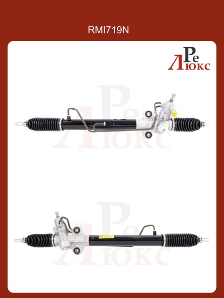 Mitsubishi Pajero Sport 2007-2015 2WD Новая Рейка - картинка 1