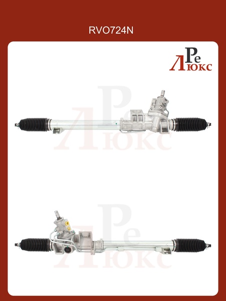 Volvo S80 1998-2003 Новая рейка - картинка 1