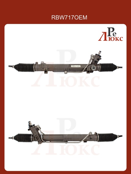 BMW 3 E46 4WD 1998-2005 Новая рейка оригинальная - картинка 1