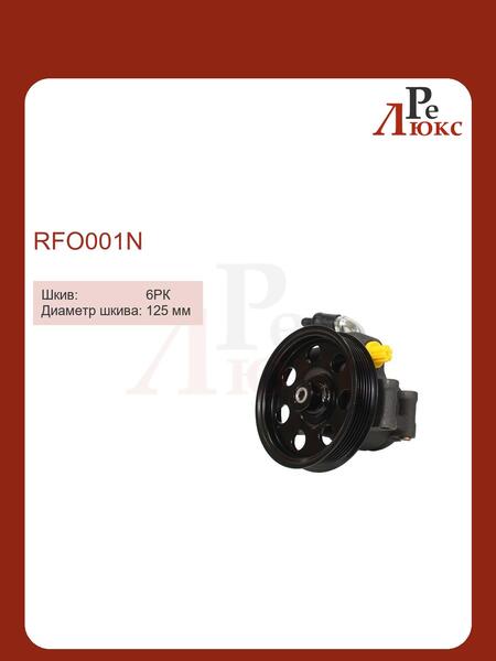 Ford Fiesta 1996-2001,Ka 1996-2008,Mondeo 1992-2007,Focus 1998-2004,Transit 2000-2006 - картинка 1