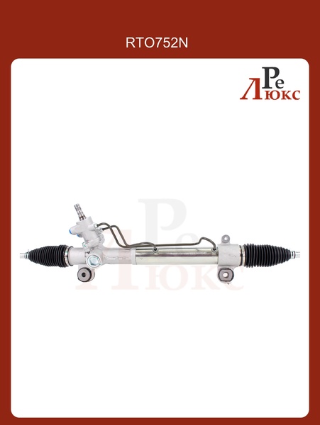 Toyota Rav 4 2003-2005 Новая рейка - картинка 1