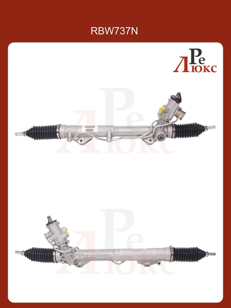 BMW 5 E60/61 2003-2009 4WD Новая рейка - картинка 1
