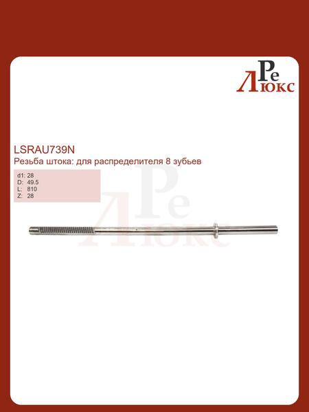 VW Amarok 2010-, VW Touareg 2003-, Porsche Cayenne 2003-, AUDI Q7 2007-28 зубьев - картинка 1