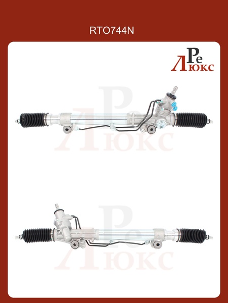 Lexus GX470 2003-2010 Новая рейка - картинка 1